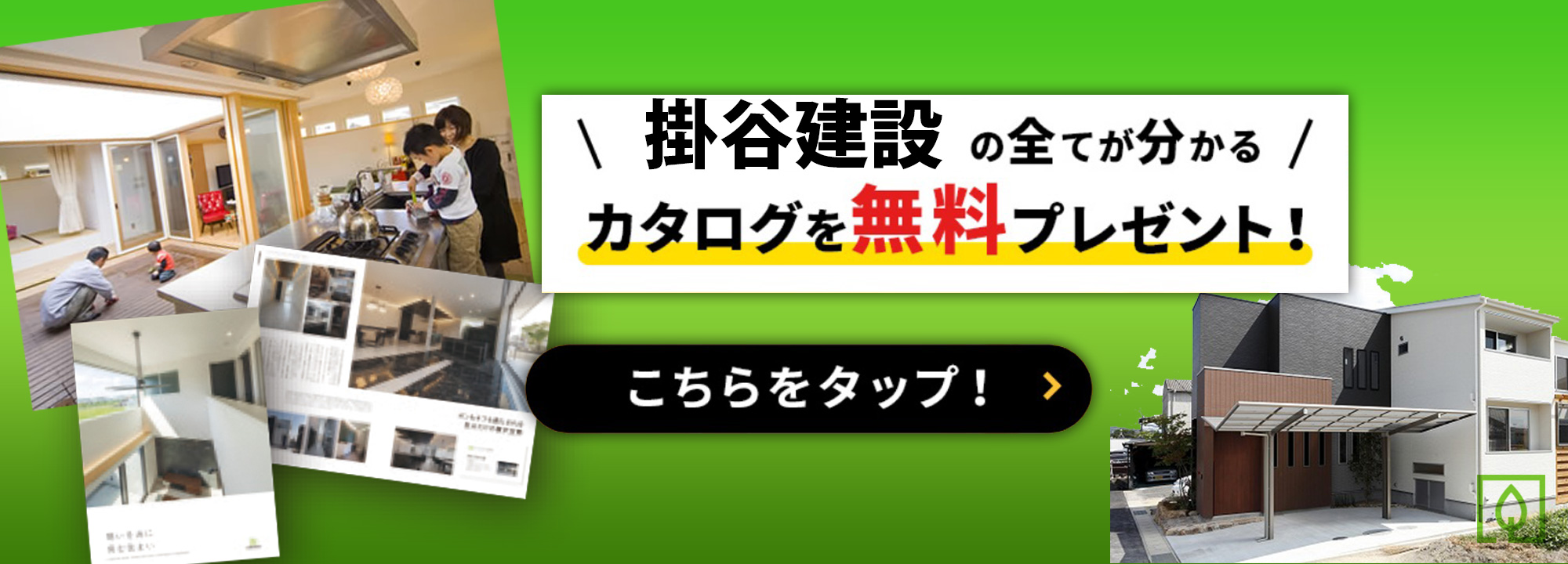 無料パンフレットはこちら