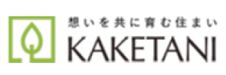 掛谷建設採用サイト - 作りたいのは玉野でいちばん社員が輝く住宅メーカー | 掛谷建設採用サイト